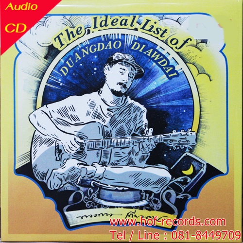 CD The Ideal List of Duandao Diawdai ดวงดาว เดียวดาว * New