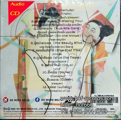 CD โฟล์คเน่อ - North Folk *New