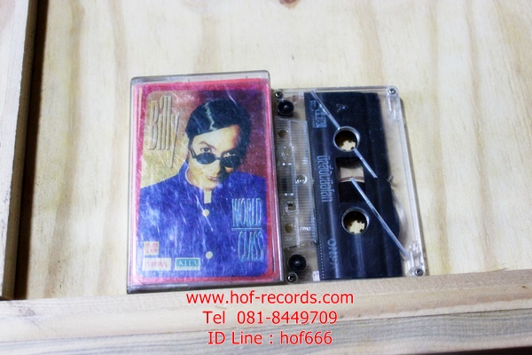 T บิลลี่ Billy - world class บิลลี่บันลือโลก ( Used Tape Cassett)