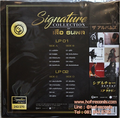 LP เสือ ธนพล - Signature Collection ( New 2 LP) 2023