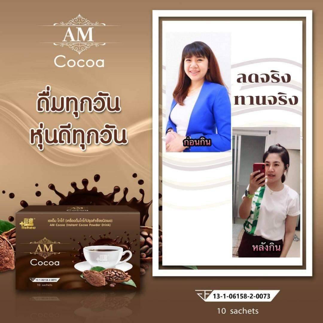 โกโก้ลิโซ่ พลัส สูตรใหม่ 1 กล่อง 10 ซอง