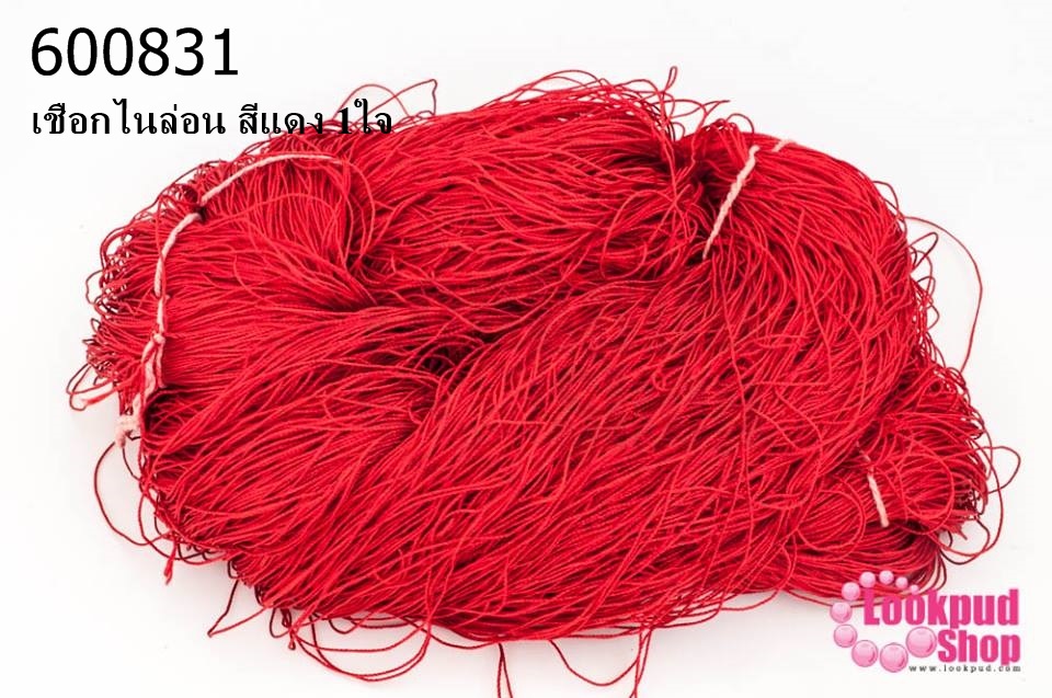 เชือกไนล่อน สีแดง 1ใจ
