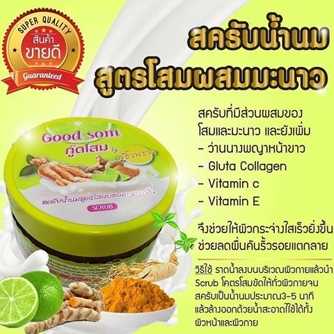 สครับโคตรโสม by. พริ้วพราว 400 กรัม