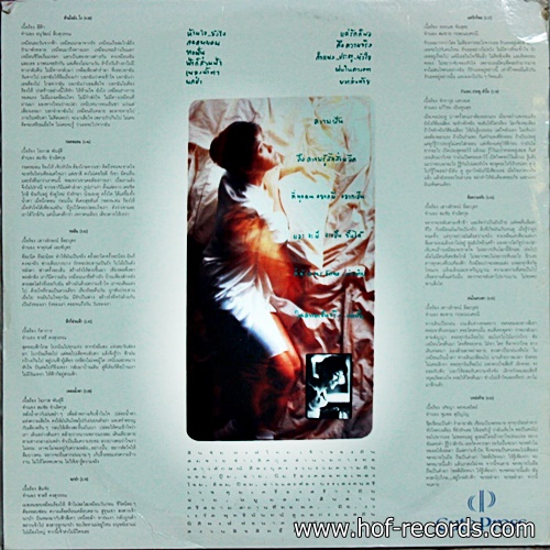 LP สินจัย - ทอฝัน ปก VGแผ่น VG+( 6 เพลง )