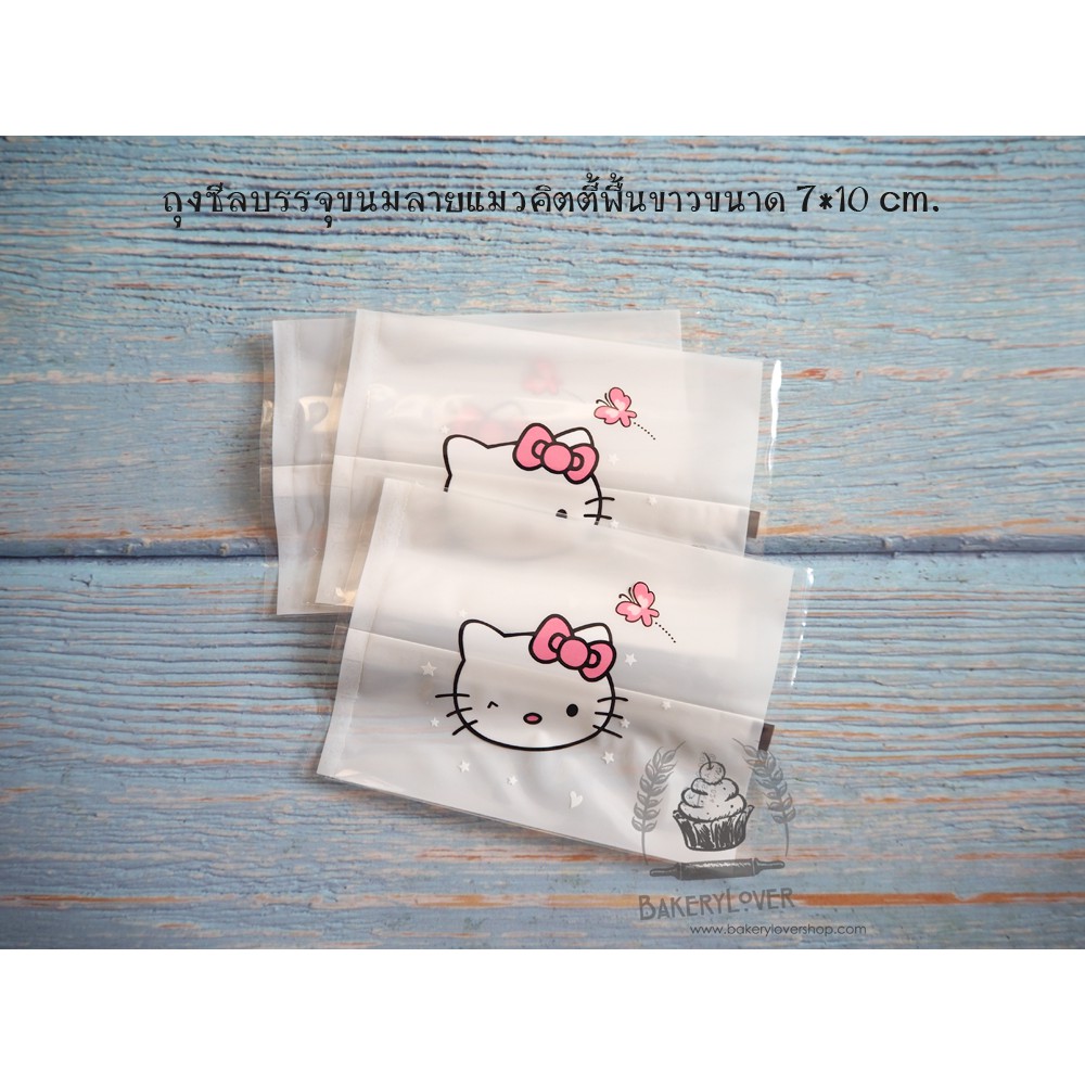ถุงซีลบรรจุขนมลายแมวคิตตี้ ขนาด 7*10 cm.