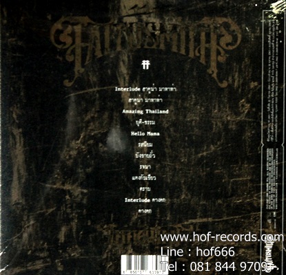 ไททศมิตร - ไททศมิตร 1Cd N.