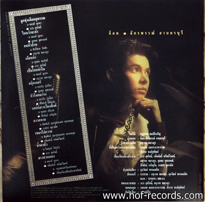 ก๊อต จักรพรรณ์ อาบครบุรี ชุด แม่ไม้เพลงไทย ปกพิมพ์ใหม่ แผ่น VG++