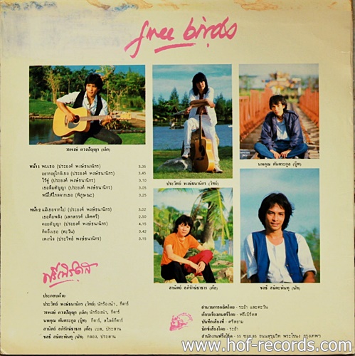 LP ฟรีเบิร์ด - พบเธอ ปก VG+ แผ่น VG++