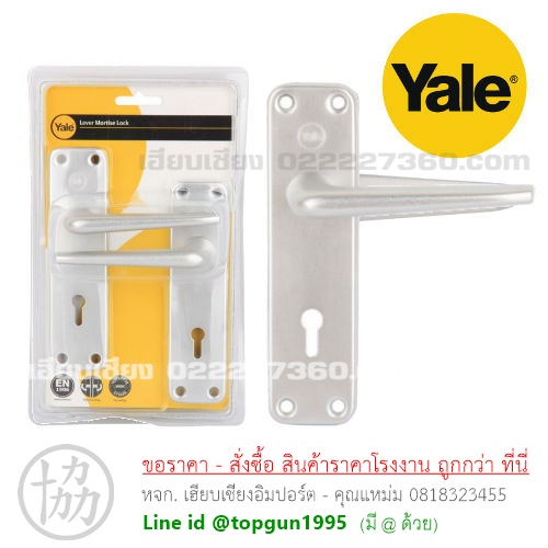 กุญแจเขาควาย YALE