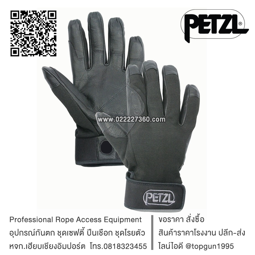 ถุงมือหนังโรยตัว Petz CORDEX K52
