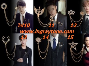 เข็มกลัด โซ่หมุดคล้องเสื้อ ดีไซน์พิเศษ สุดหรู ตัวอักษร โลโก้