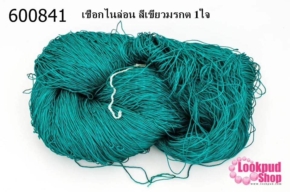 เชือกไนล่อน สีเขียวมรกต 1ใจ