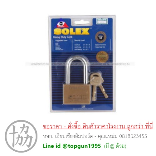 กุญแจคล้อง Solex Extra