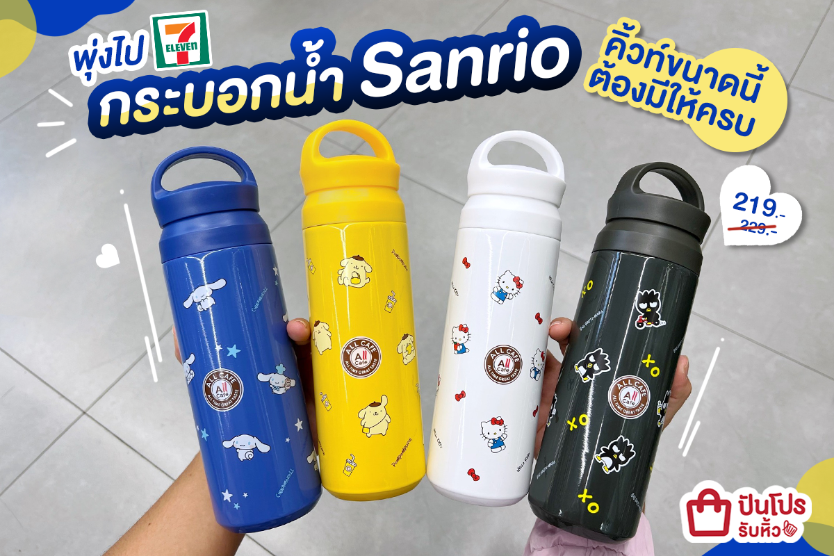 กระบอกน้ำ Sanrio กระบอกน้ำสแตนเลส 7-11 กระบอกเก็บอุณหภูมิ