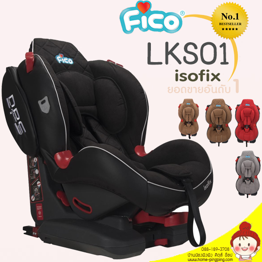คาร์ซีท Car Seat ISOFIX FICO รุ่น LKS01 สำหรับเด็กวัย 9 เดือน - 6 ปี รุ่นใหญ่พิเศษ เบาะนิ่ม สวยงาม ใช้งานได้ปลอดภัยค่ะ ยี่ห้อ FICO