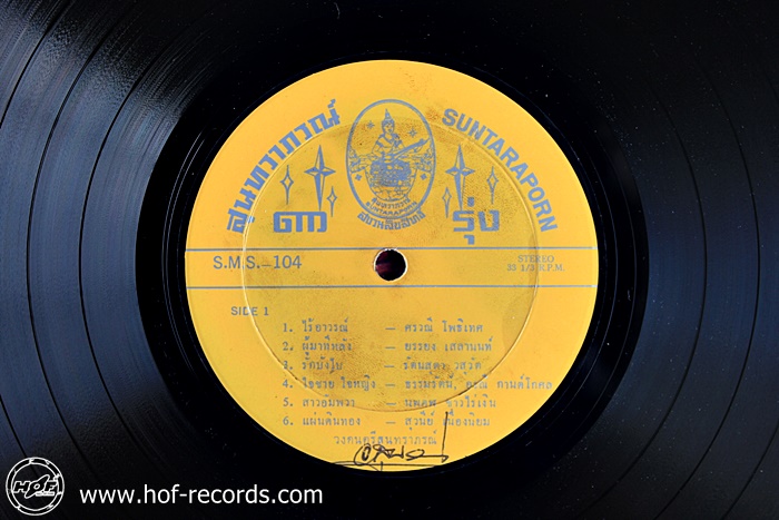 ดาวรุ่งสุนทราภรณ์