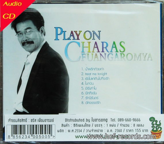 Cd ชรัส เฟื่องอารมณ์ ชุด Play on