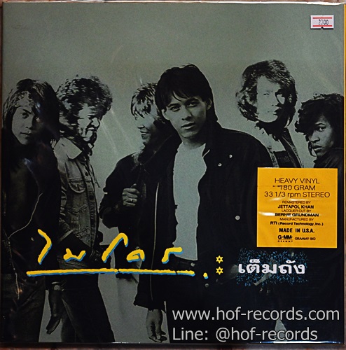 LP Micro ไมโคร - เต็มถัง * New