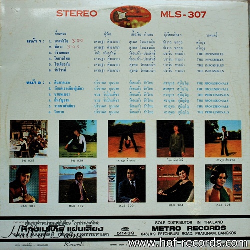 ดิ อิมพอสซิเปิ้ล กับ เดอะโปรเฟสชั่นแนล ชุ ด ขาดหัวใจ , กังวลทะเล ปก/ แผ่น VG++