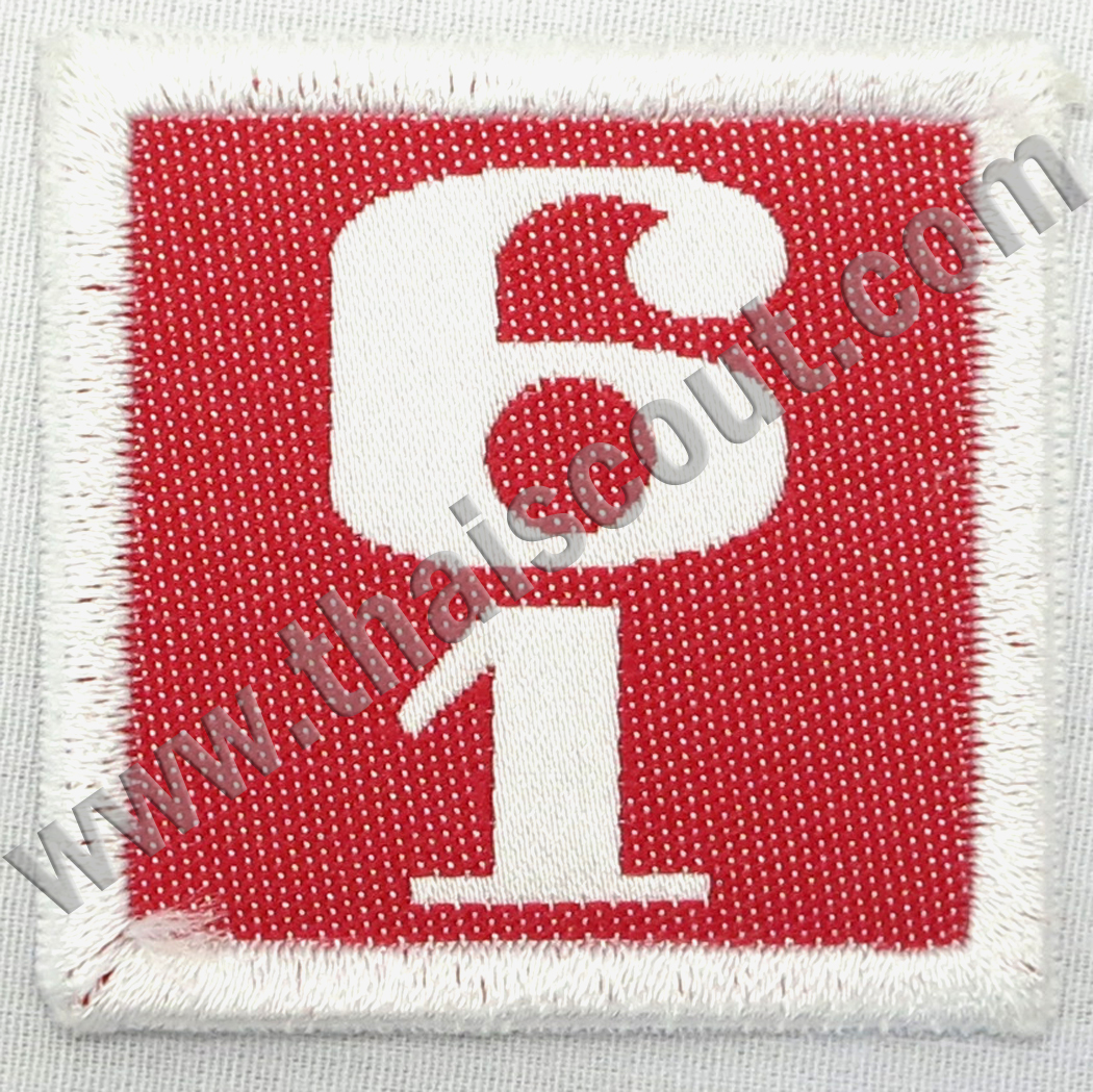 เลขกอง 6/1 (ห่อละ 10 อัน)