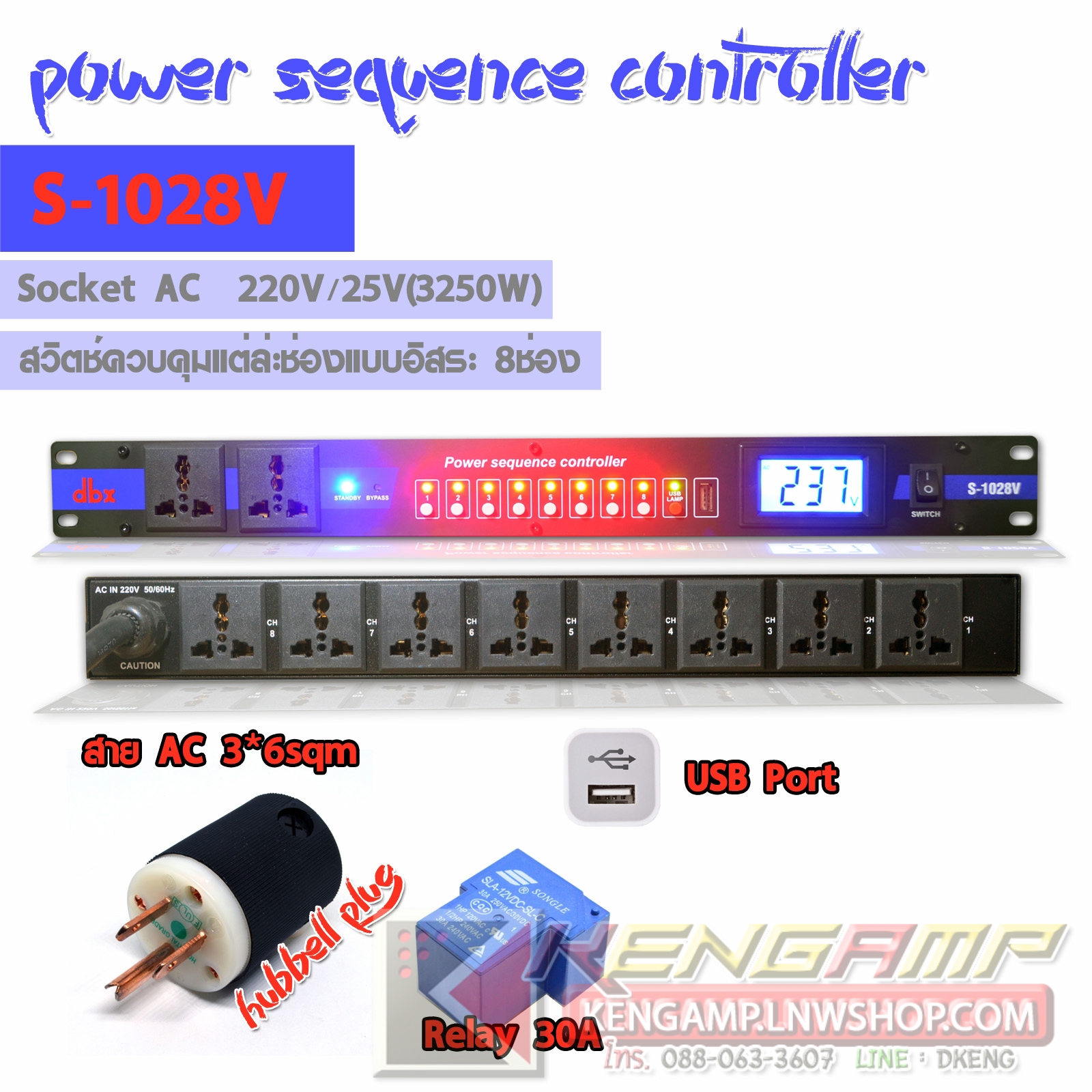 (1เครื่อง) [PA] S-1028V รางปลั๊กไฟเปิดแบบเรียงลำดับ 1>8ช่อง + 2ช่องด้านหน้า
