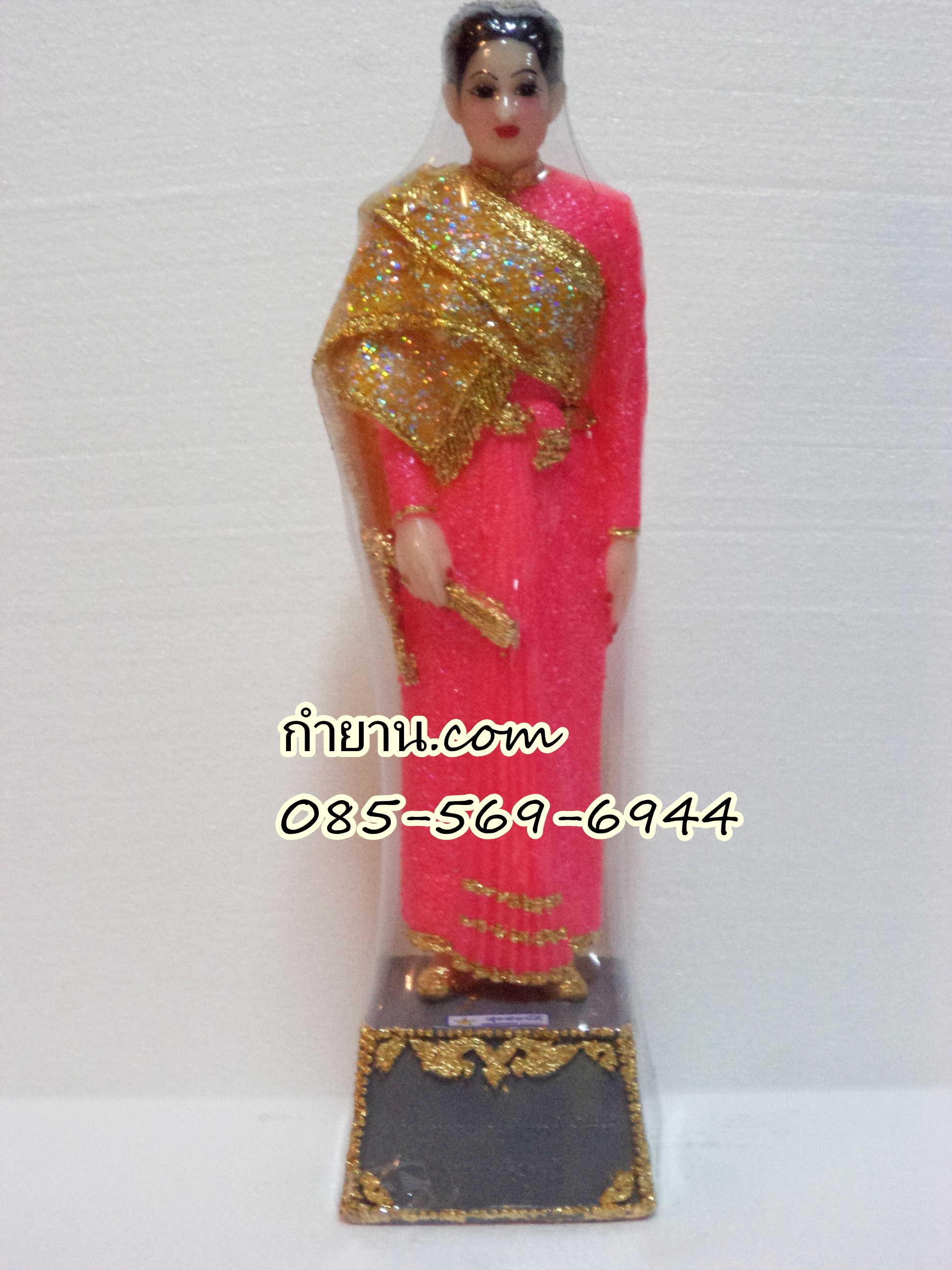 พระนางเรือล่ม ยืน 7"