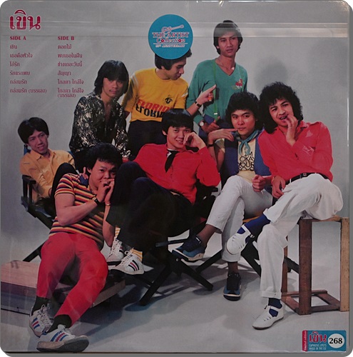 แกรนด์เอ็กห์ - เขิน 1Lp New
