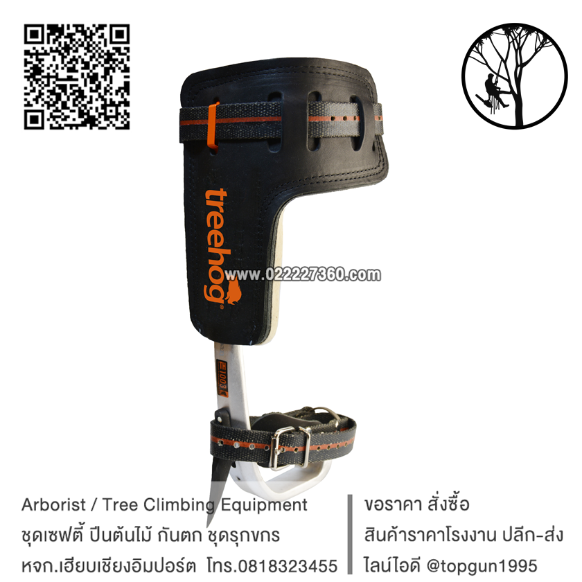 รองเท้าปีนต้นไม้ อลูมิเนียม Aluminum Climbing Spikes TH1003