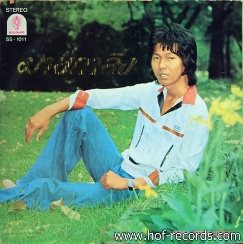 ดอน สอนระเบียบ ชุด เป็นของฉันเถิดน่า ปก VG+ แผ่น VG++