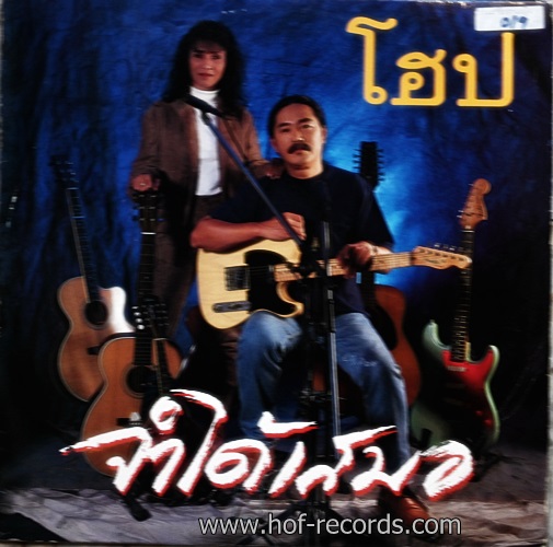 LP โฮป - จำได้เสมอ ปก VG++แผ่น VG++