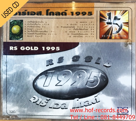 Used CD RS Gold 1995 (15th ) สภาพ Good