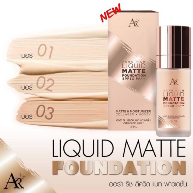 รองพื้นออร่าริช เบอร์1 Aura Rich Liquid Matte Foundation SPF30 PA+++