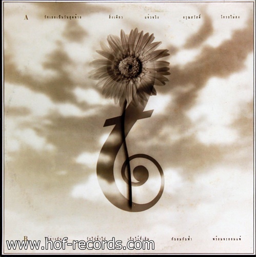 LP เจี๊ยบ พิสุทธิ ชุดรวมฮิต แจ๋วจริง ปก VG++ แผ่น VG+