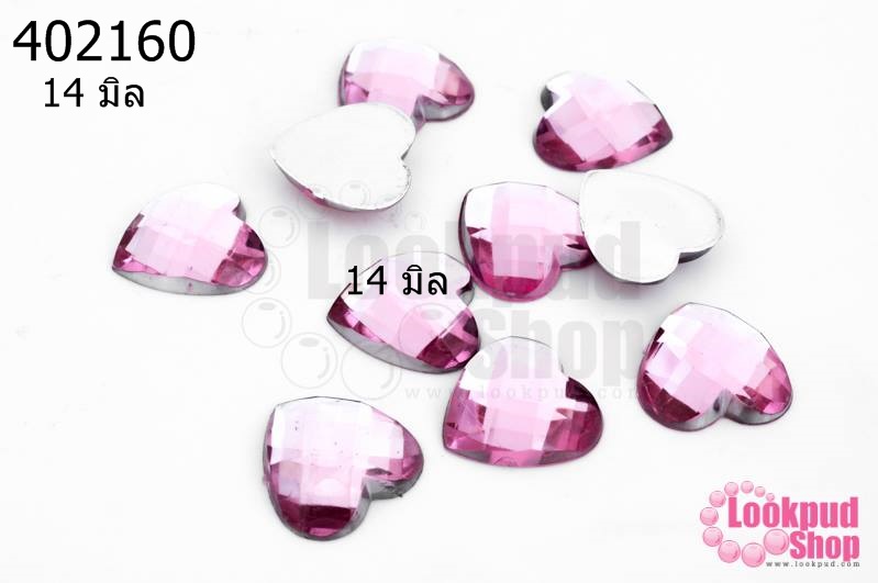 เพชรแต่ง หัวใจ สีม่วง ไม่มีรู 14มิล(10ชิ้น)