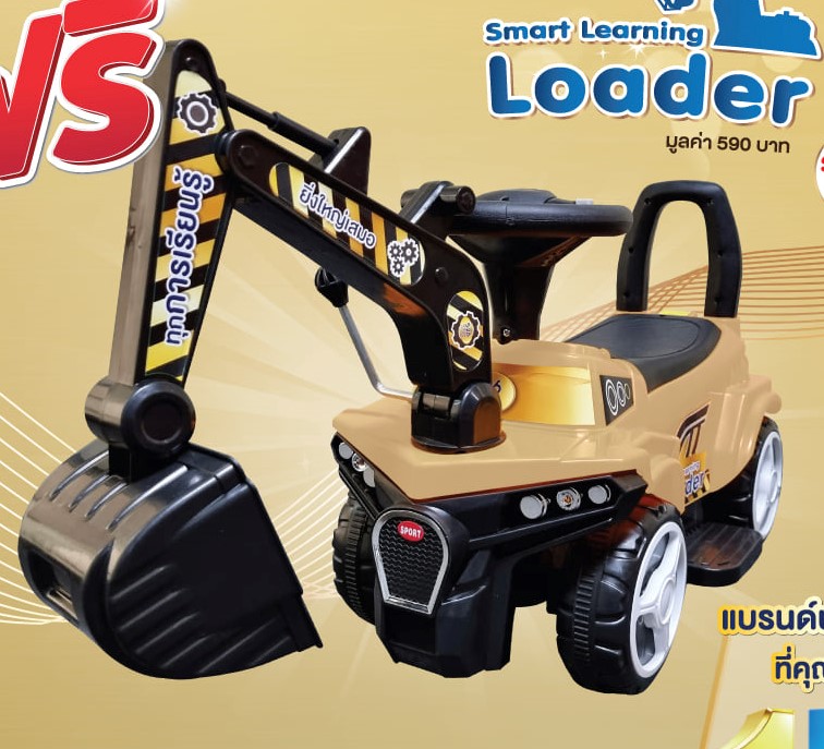 รถแบตเตอรี่ แม๊คโคร Loader s26 รถเด็ก จำกัดออเดอร์ละ 2 ชิ้น