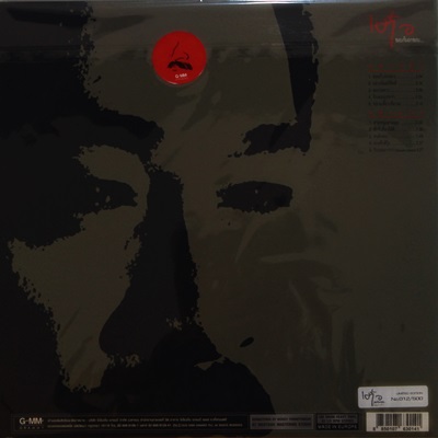 เรวัต พุทธินัันทน์ เต๋อ - ชอบก็บอกว่าชอบ 1Lp N.