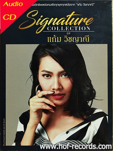 CD Signature แก้ม วิชญาณี