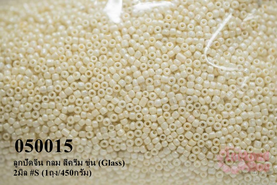 ลูกปัดจีน กลม สีครีม ขุ่น (Glass) 2มิล #S (1ถุง/450กรัม)