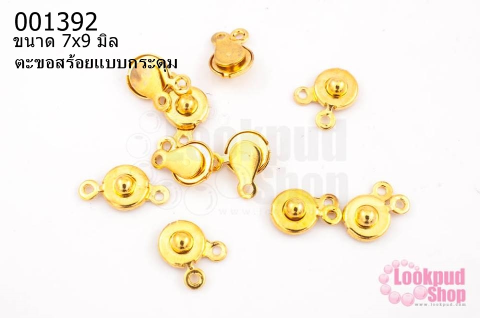 ตะขอสร้อยแบบกระดุม 7x9 มิล สีทอง (10 ชิ้น)