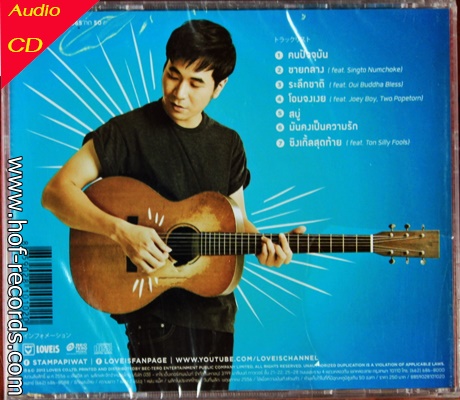 CD แสตมป์ - supermarket