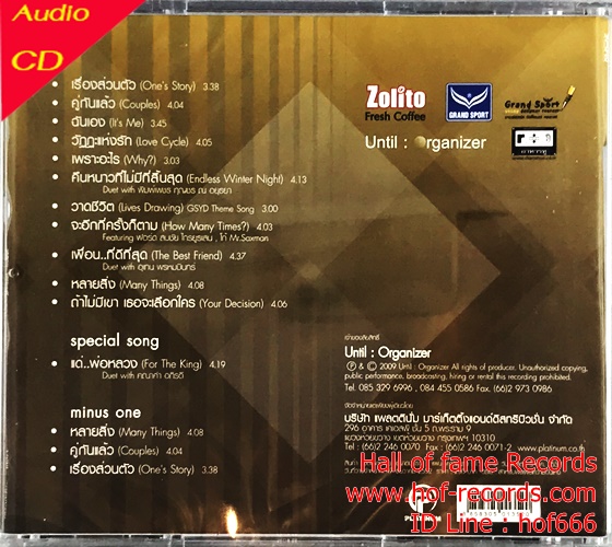 CD ซ้ง ธิติ พฤกษ์ชะอุ่ม ZONX - My wish * New