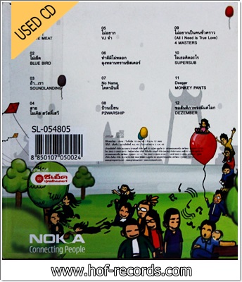 สรวลสนาม - Compilation VG++