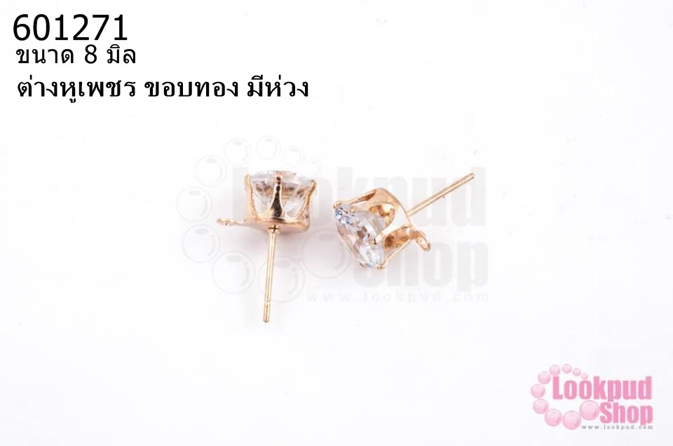 ต่างหูเพชร ขอบทอง มีห่วง 8มิล(1คู่)