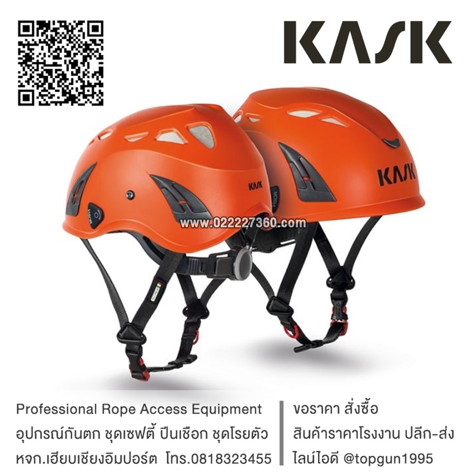 หมวกนิรภัยทํางานที่สูง KASK PLASMA AQ