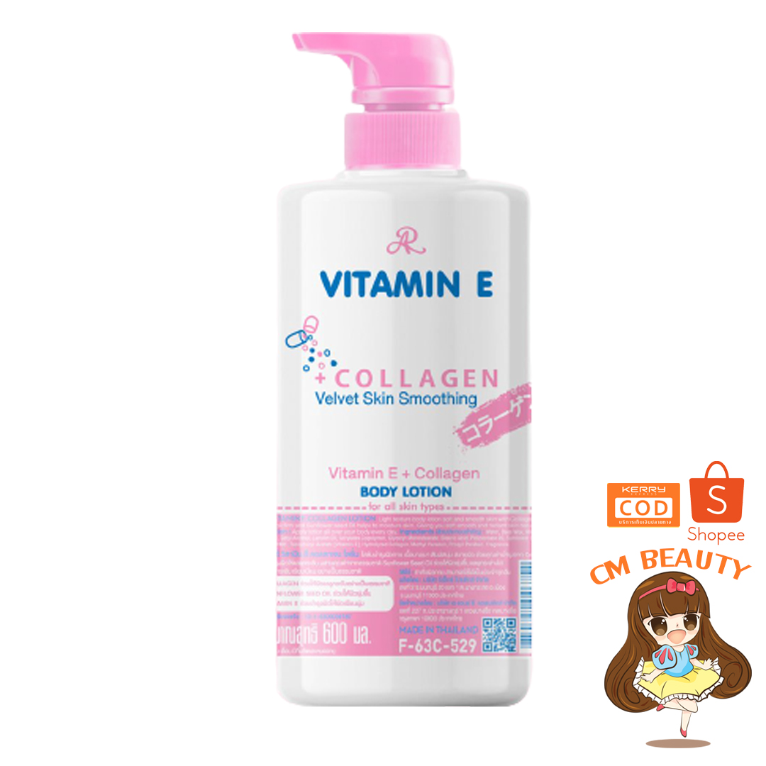 โลชั่นคลอลาเจน วิตามินอี 600ml. VITAMIN E+ COLLAGEN BODY LOTION