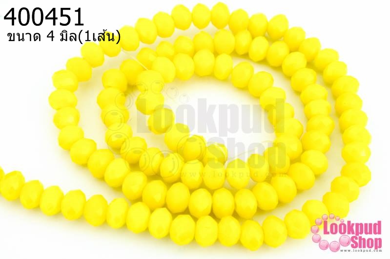 คริสตัลจีน ทรงซาลาเปา สีเหลืองขุ่น 4มิล(1เส้น)