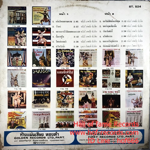 LP ชรัมภ์ เทพชัย - กลิ่นโคลน สาปควาย ปก VG++ แผ่น VG++