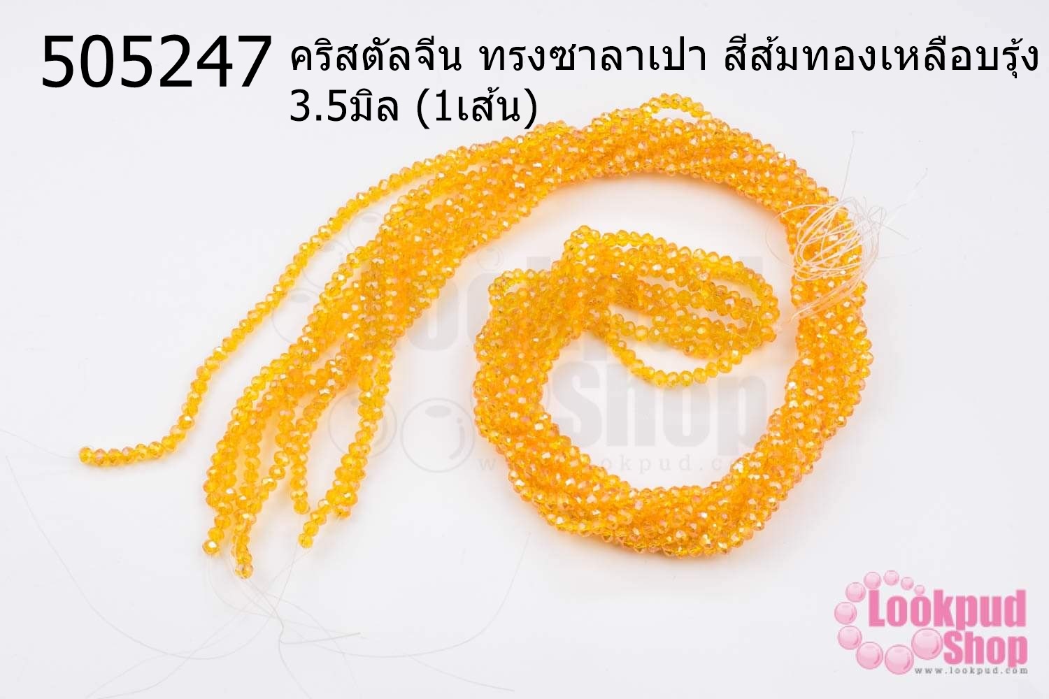 คริสตัลจีน ทรงซาลาเปา สีส้มทองเหลือบรุ้ง 3.5มิล (1เส้น)