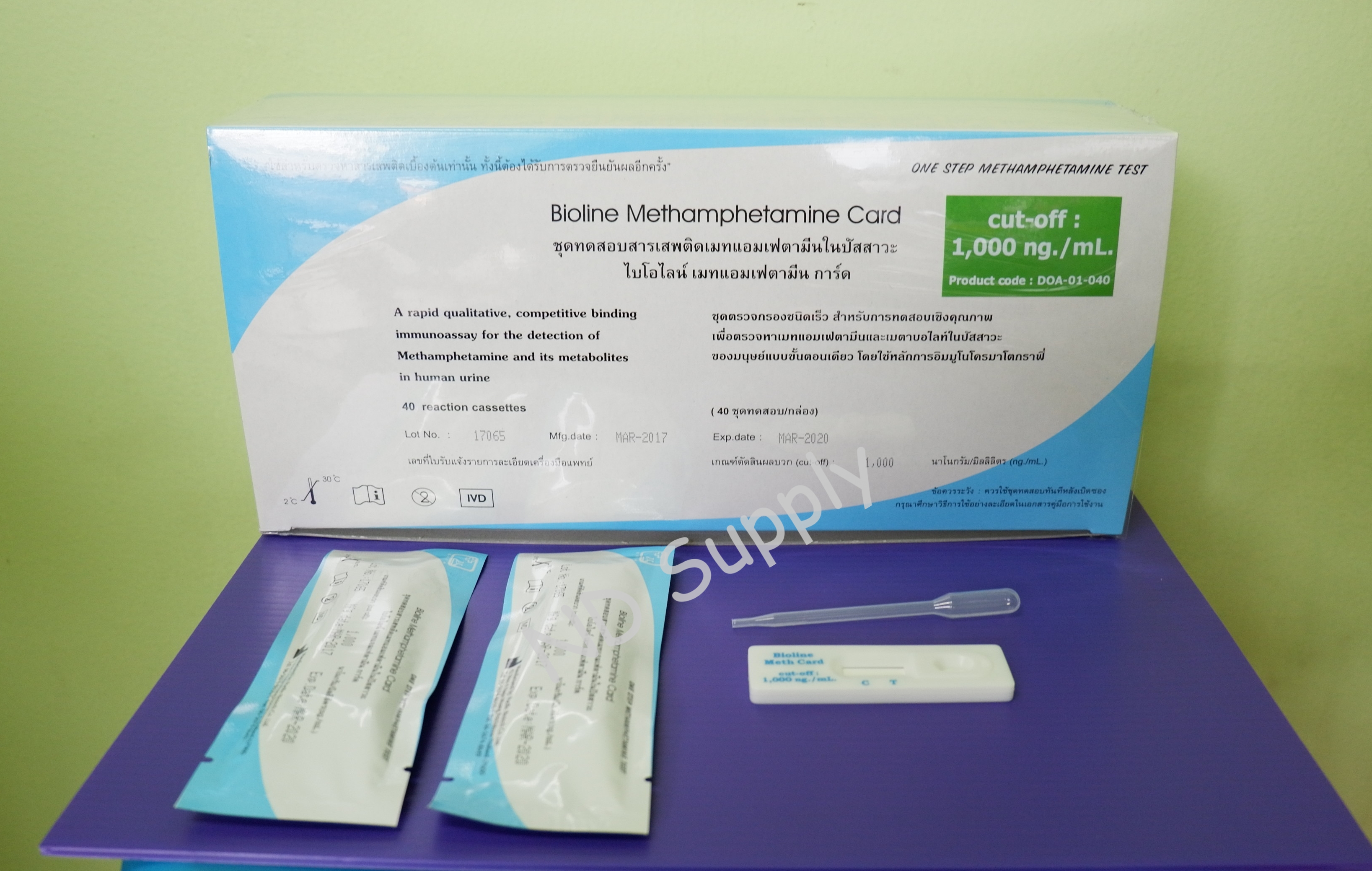 ชุดตรวจสารในปัสสาวะ Bioline (ตลับหยด) ตรวจยาบ้า ตรวจยาไอซ์