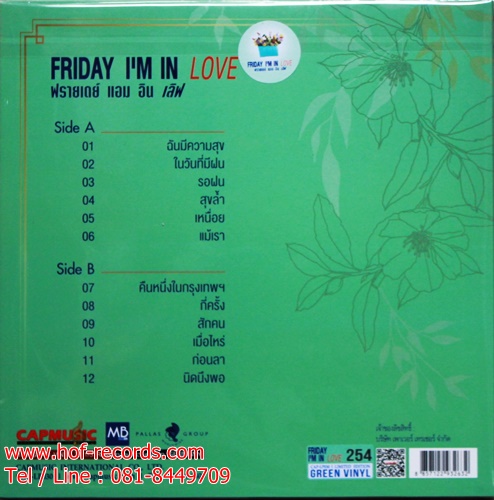 LP Friday - I'm in Love * New